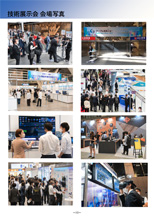 ケーブル技術ショー2021　実施報告書